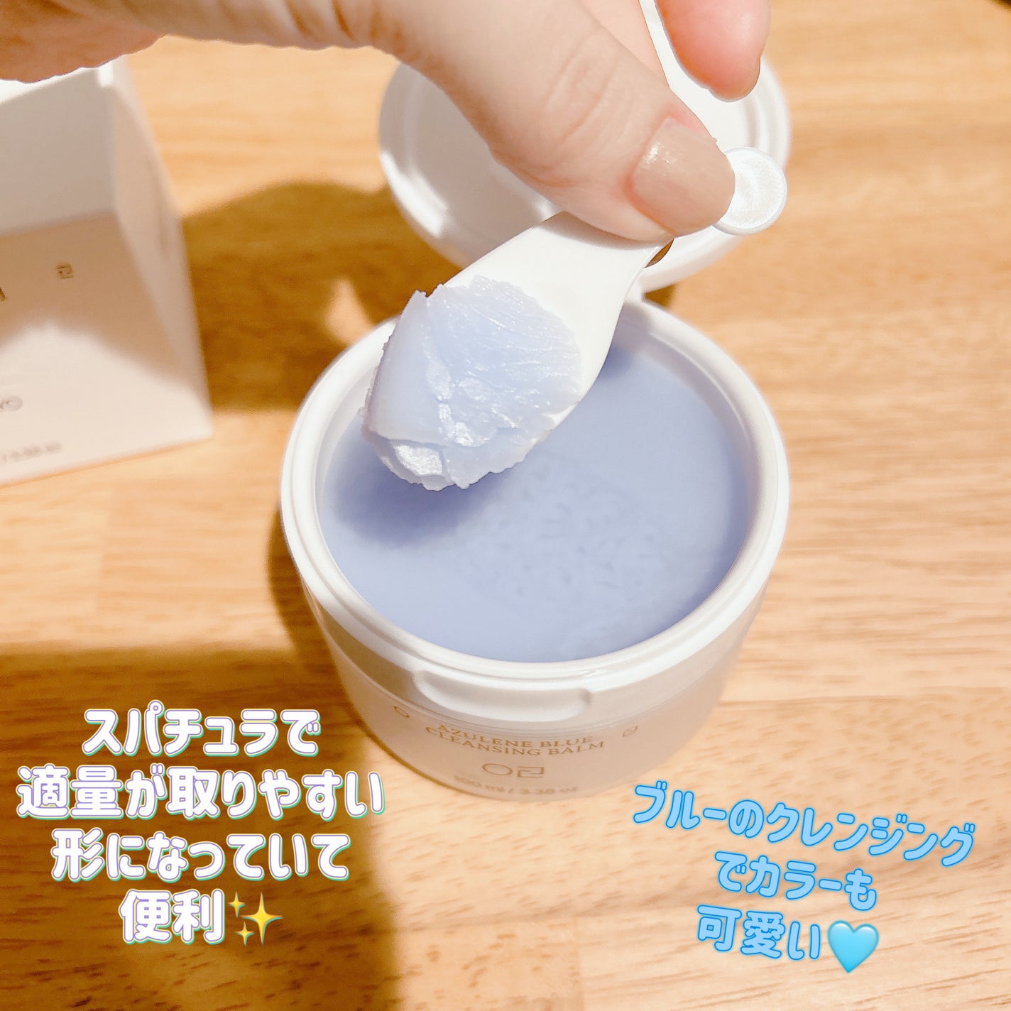 アズレンブルークレンジングバーム/原料工房/クレンジングバームを使ったクチコミ(3枚目)