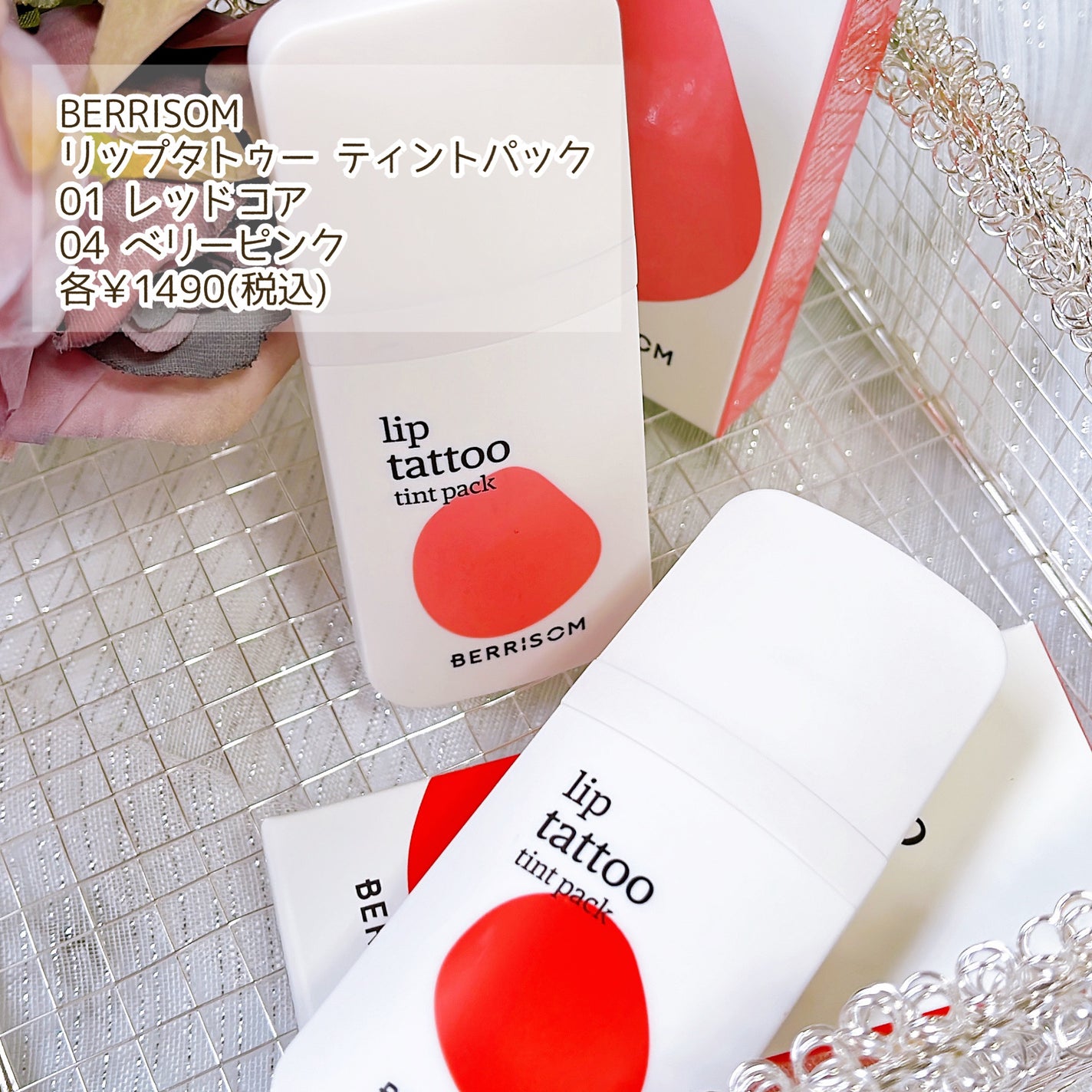 ウォータープランピング リップタトゥー/ベリサム/口紅を使ったクチコミ(2枚目)