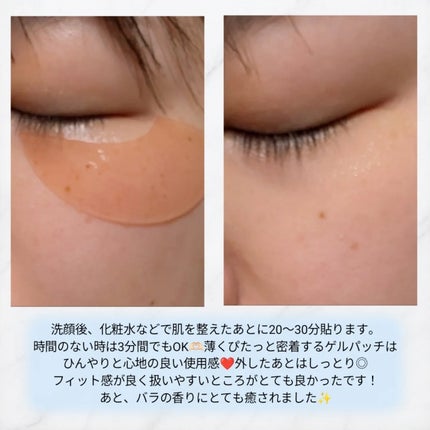 アイソイ 目元集中ケア アイゲルパッチ /ISOI/アイケア・アイクリームを使ったクチコミ(4枚目)