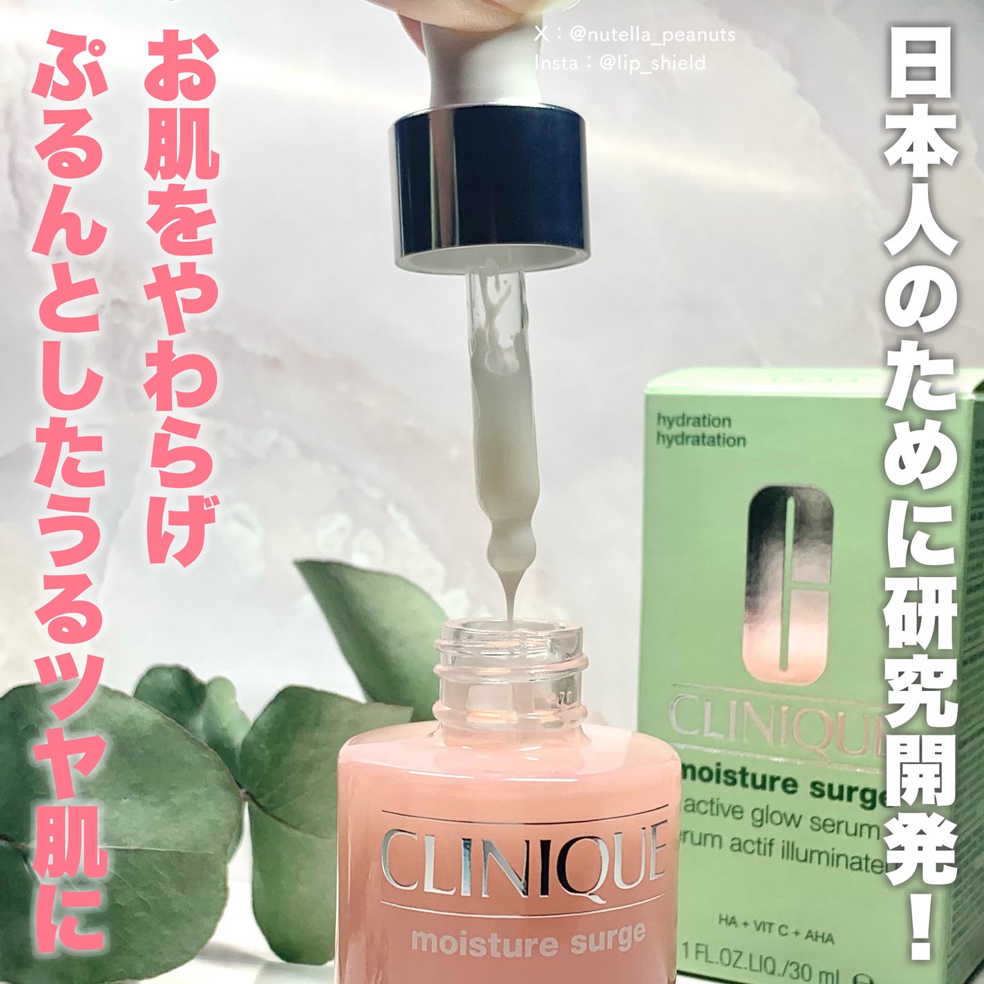 モイスチャー サージ グロウ リファイン セラム(美容液)/CLINIQUE/美容液を使ったクチコミ(3枚目)