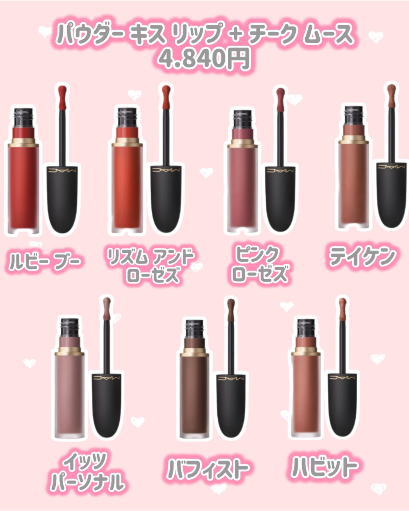 パウダー キス リップ + チーク ムース/M・A・C/口紅を使ったクチコミ(4枚目)