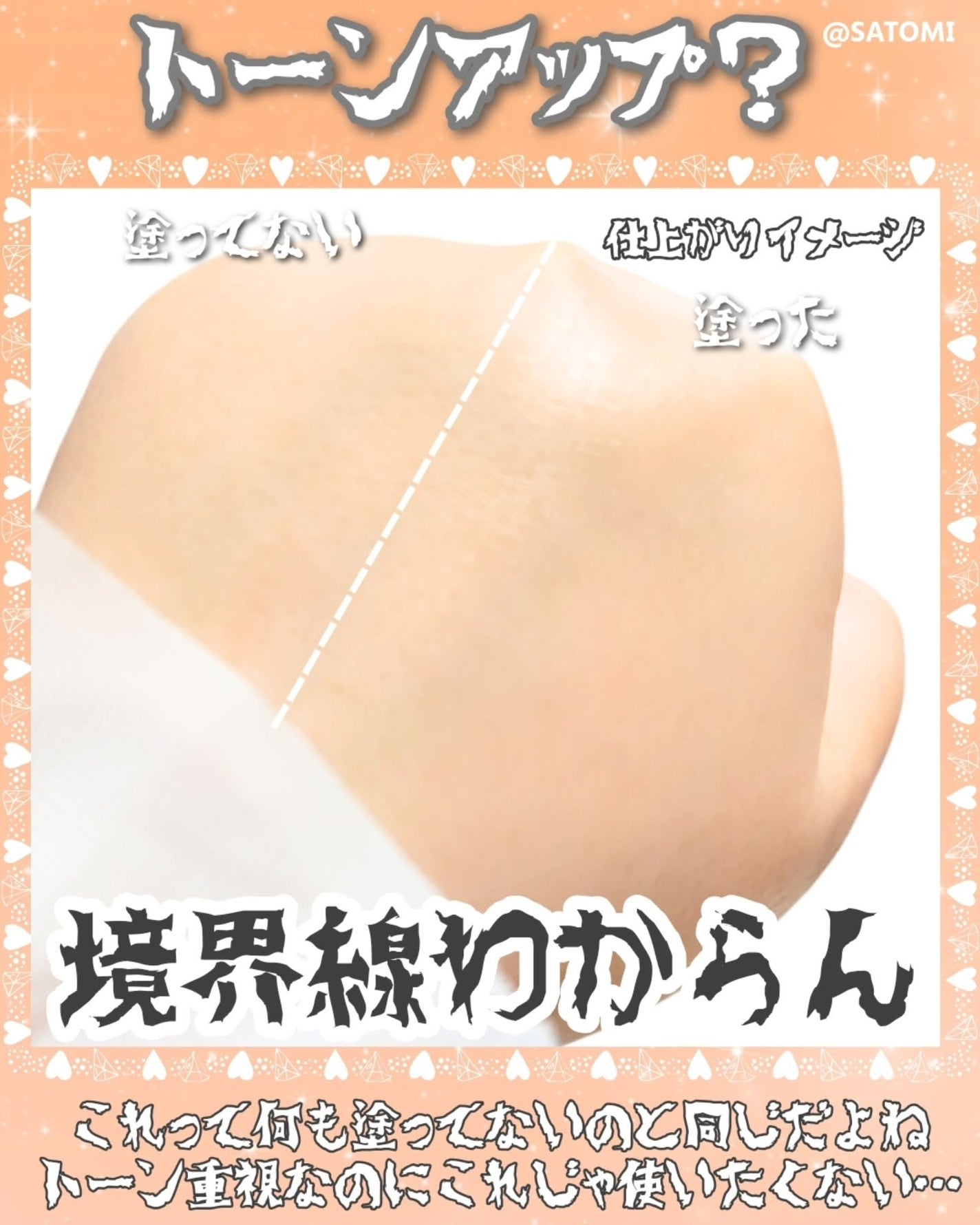 by365 パウダリーUVクリーム トーンアップ/ナリスアップ/日焼け止め・UVケアを使ったクチコミ(4枚目)