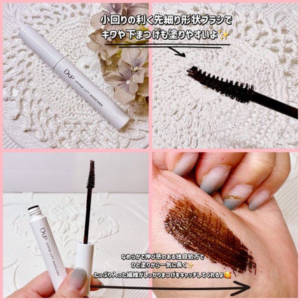 ハイパーリフトマスカラ/D-UP/マスカラを使ったクチコミ(2枚目)