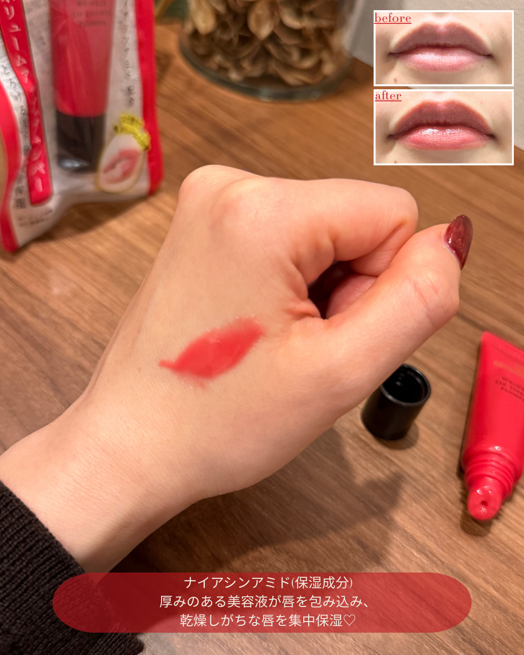 リンクルリップエッセンス プランパー/ザ・レチノタイム/リッププランパーを使ったクチコミ（2枚目）