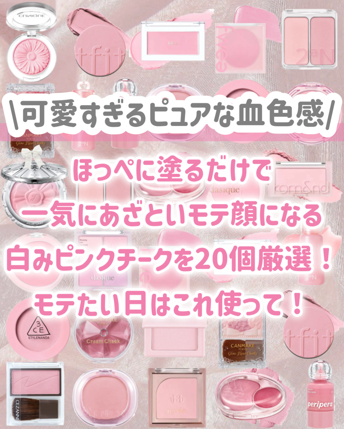 クリームチーク/キャンメイク/ジェル・クリームチークを使ったクチコミ（2枚目）