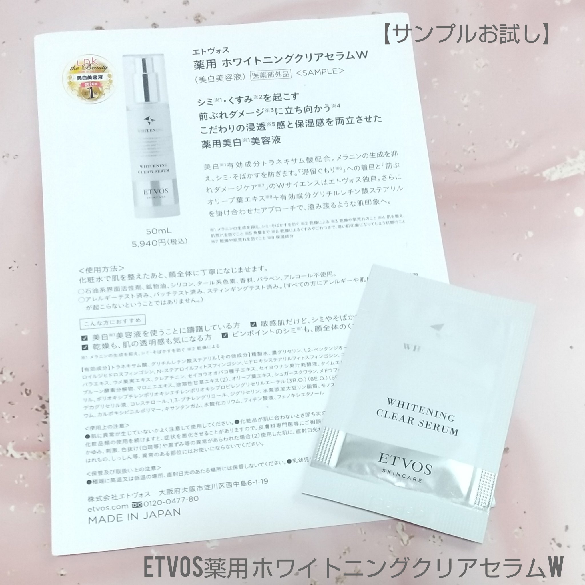 を使ったクチコミ（1枚目）