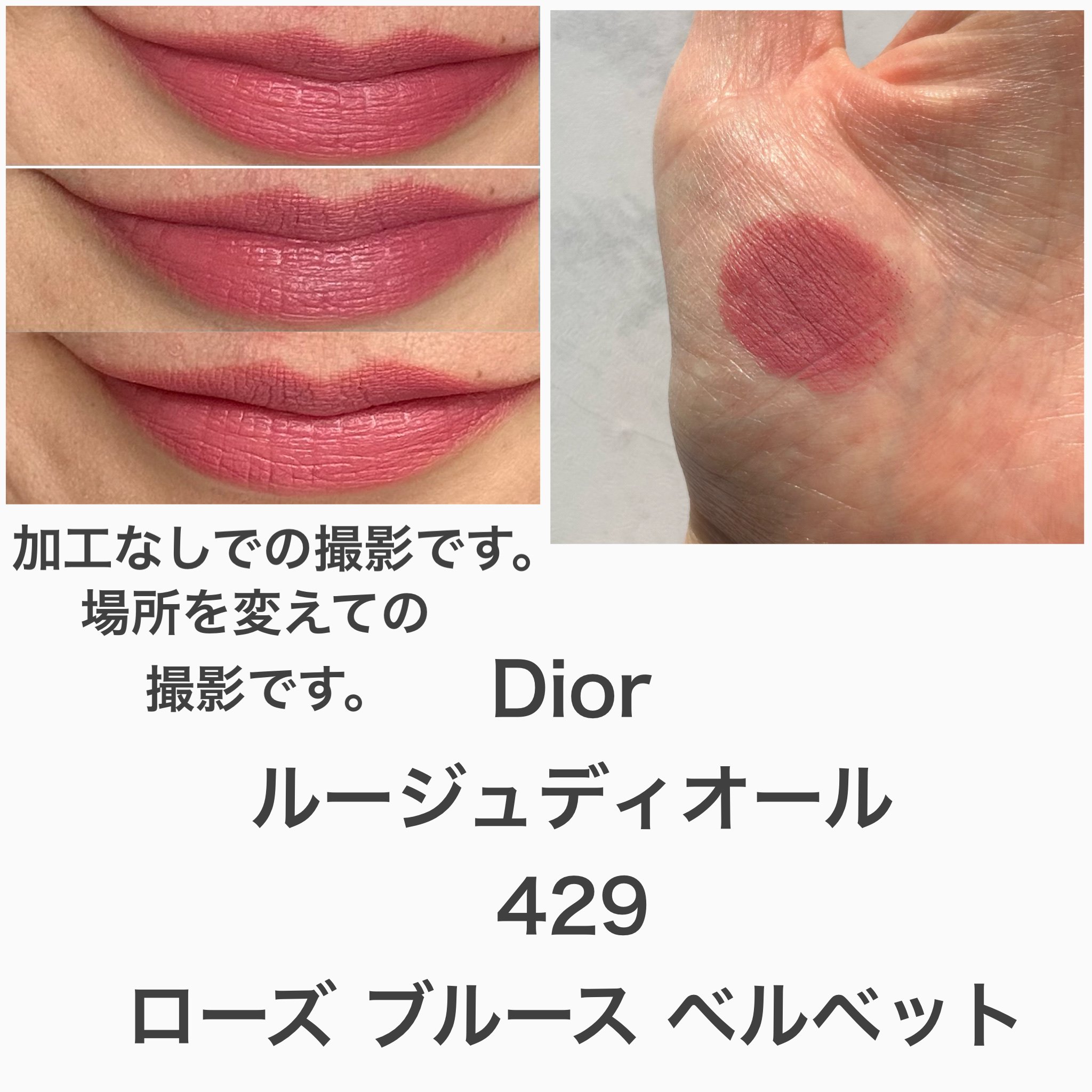 ルージュ ディオール/Dior/口紅を使ったクチコミ（3枚目）