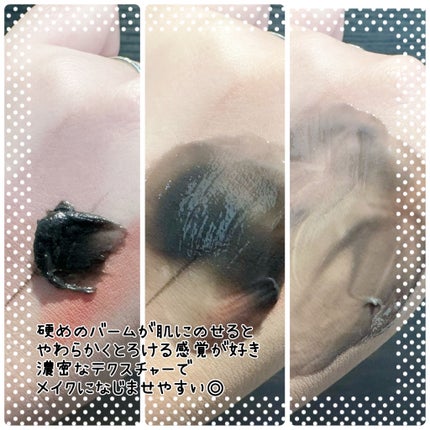 ローメルト クレンジングバーム クロ/アーレス/クレンジングバームを使ったクチコミ(3枚目)