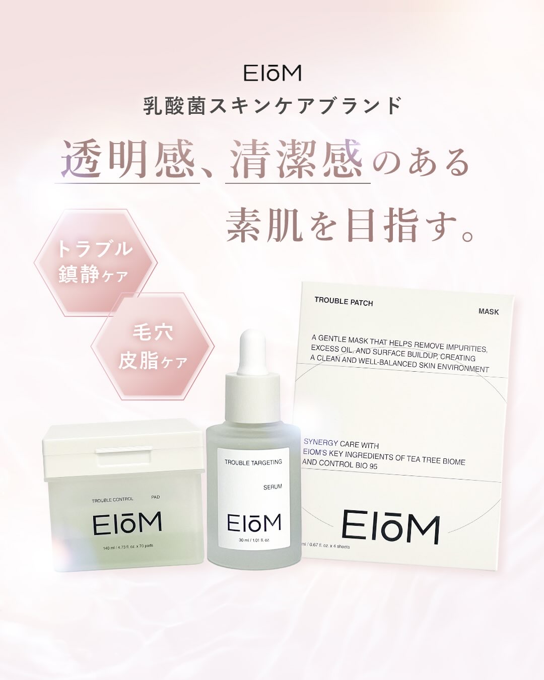 アクネクスアンプル/EIOM/美容液を使ったクチコミ（1枚目）