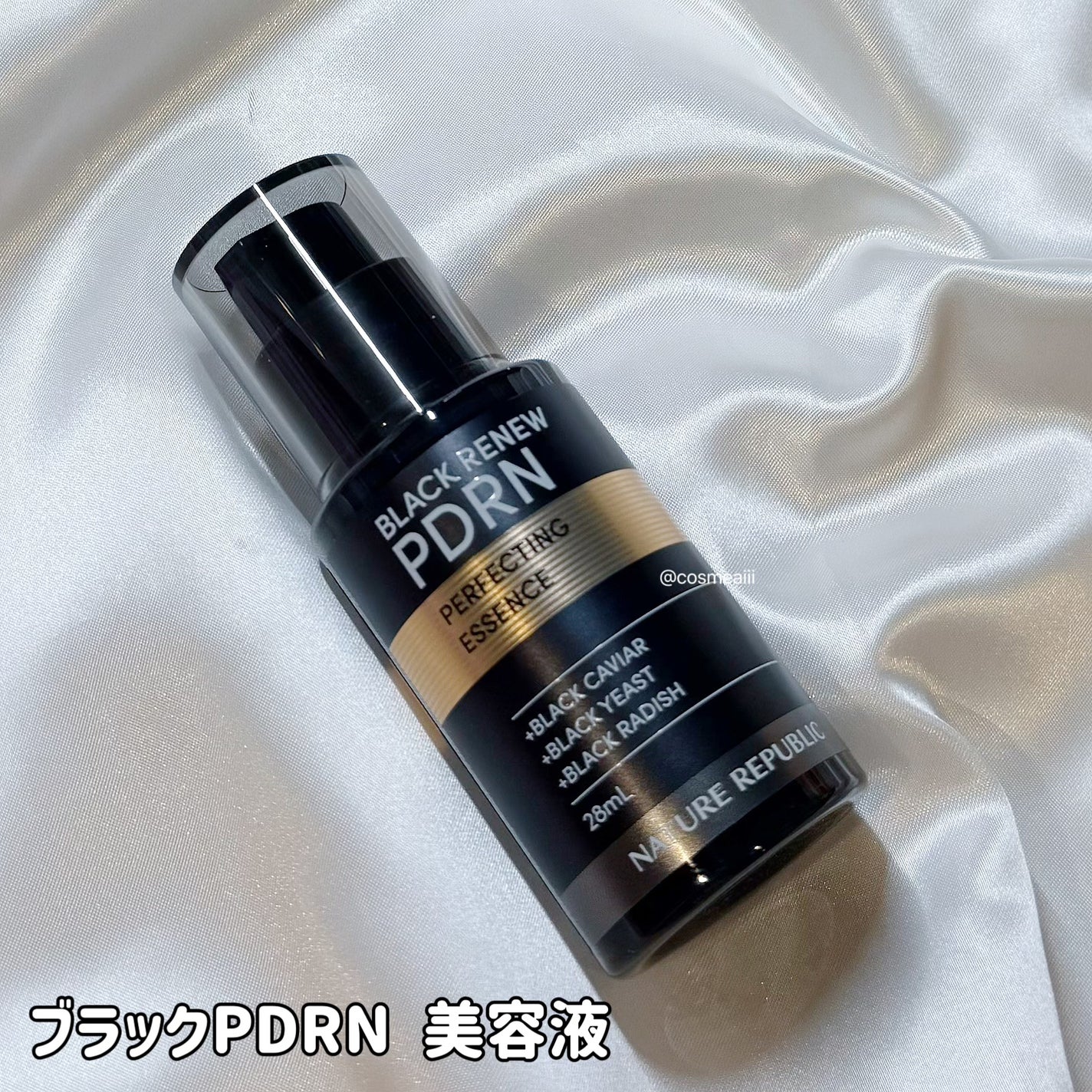 ブラックPDRN 美容液/ネイチャーリパブリック/美容液を使ったクチコミ(6枚目)