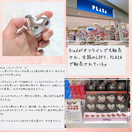 シルバーパース ムースクリーム リップ&チーク/oiad/ジェル・クリームチークを使ったクチコミ(1枚目)