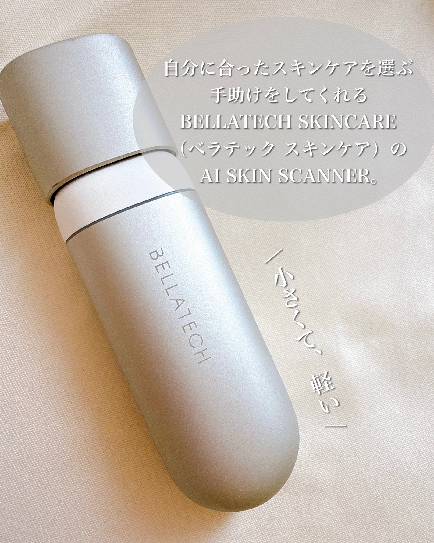 スキンスキャナー/BELLATECH/その他スキンケアグッズを使ったクチコミ(2枚目)