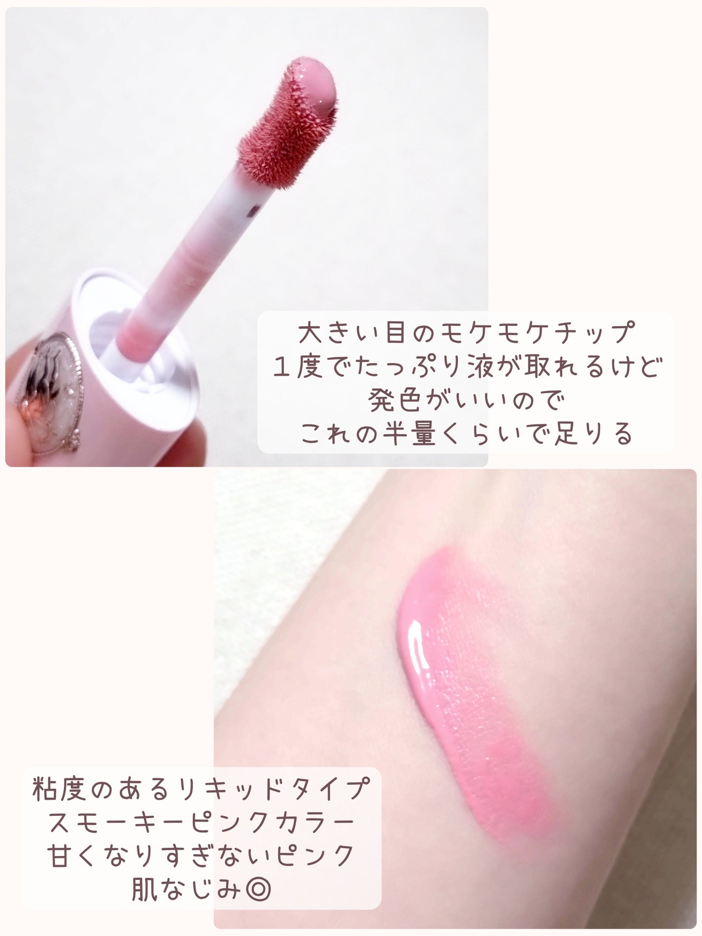 ストロベリーキューピッドコレクション リキッドブラッシュ/FlowerKnows/リキッドチークを使ったクチコミ(2枚目)