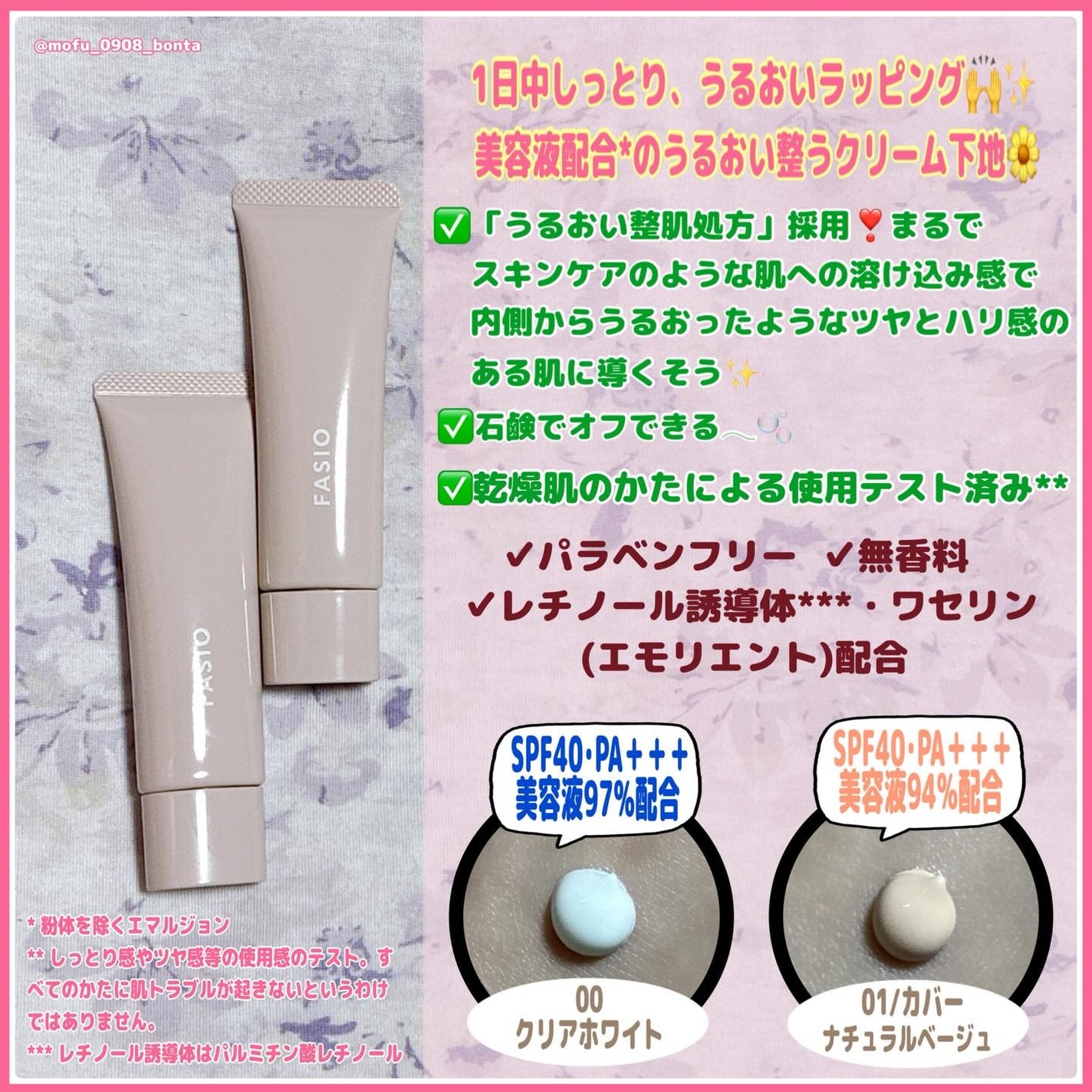 BB ティント UV カバー/FASIO/BBクリームを使ったクチコミ(5枚目)