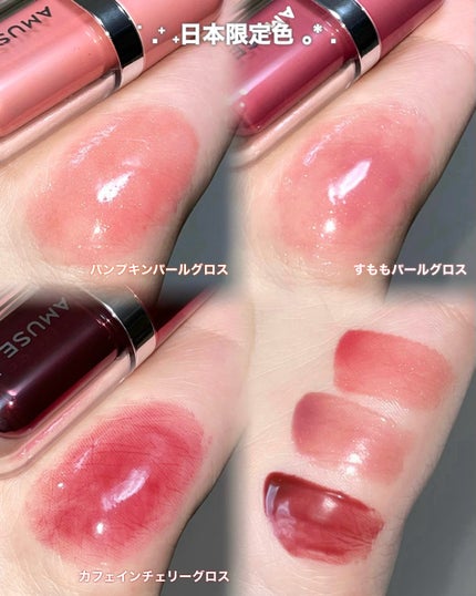 ジェルフィットグロス/AMUSE/リップグロスを使ったクチコミ(2枚目)