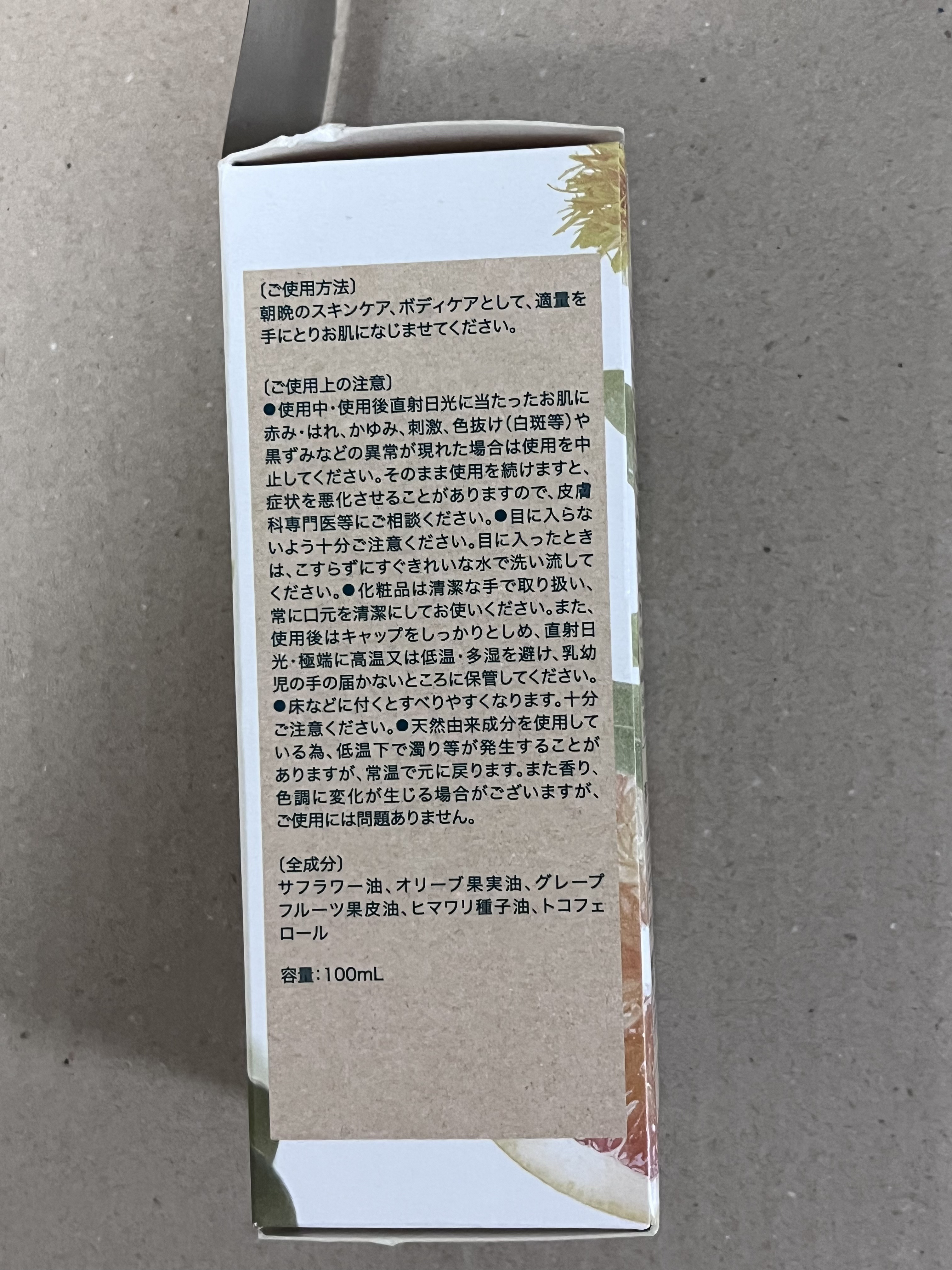 クナイプビオ オイル/クナイプ/ボディオイルを使ったクチコミ（2枚目）