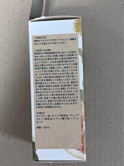 クナイプビオ オイル/クナイプ/ボディオイルを使ったクチコミ(2枚目)