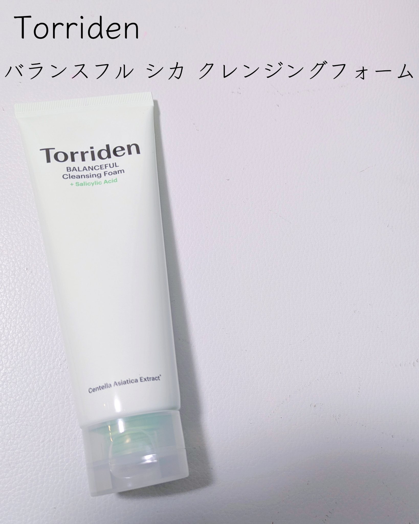 バランスフル クレンジングフォーム/Torriden/洗顔フォームを使ったクチコミ（2枚目）
