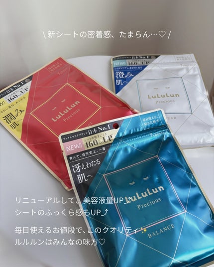 ルルルンプレシャス GREEN(Glow Up)/ルルルン/シートマスク・パックを使ったクチコミ(5枚目)