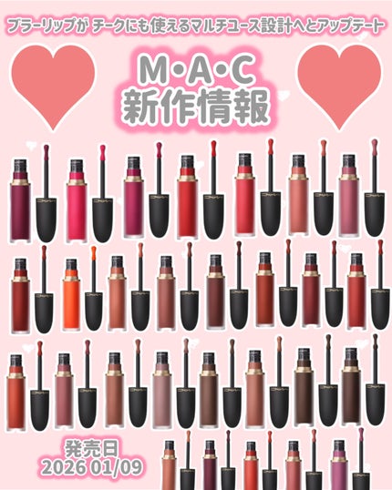 パウダー キス リップ + チーク ムース/M・A・C/口紅を使ったクチコミ(1枚目)