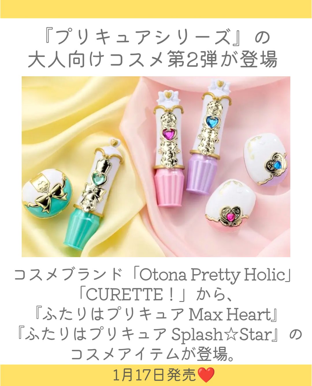 Pretty Holic    Pretty Up Lip   プリティアップリップ キュアイーグレット/バンダイ/リップケアを使ったクチコミ（2枚目）