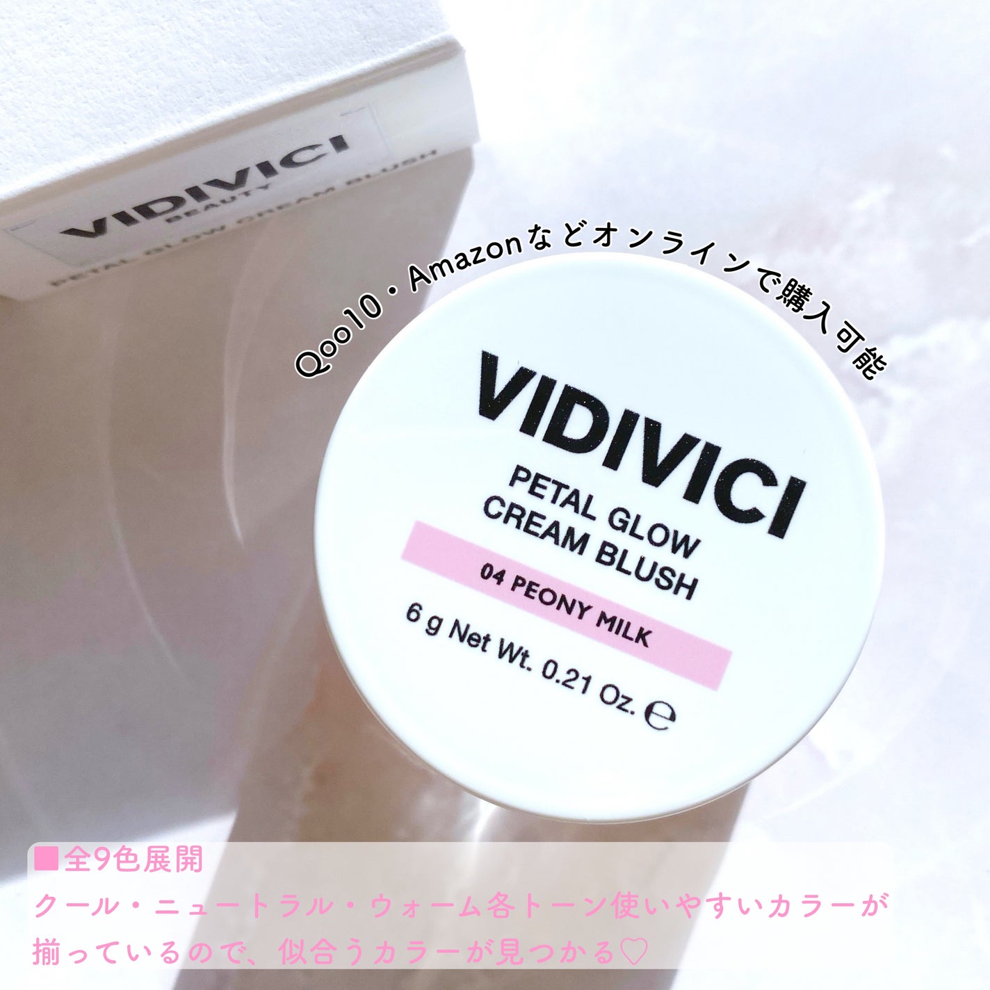 ペタルグロウクリームチーク/VIDIVICI/ジェル・クリームチークを使ったクチコミ(3枚目)