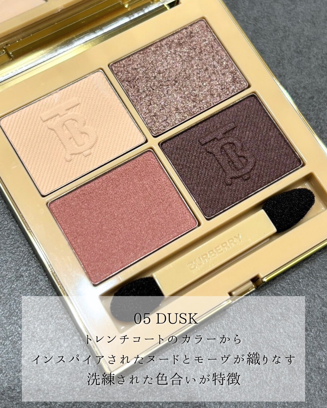 バーバリー アイ クアッド/Burberry Beauty/アイシャドウパレットを使ったクチコミ（2枚目）