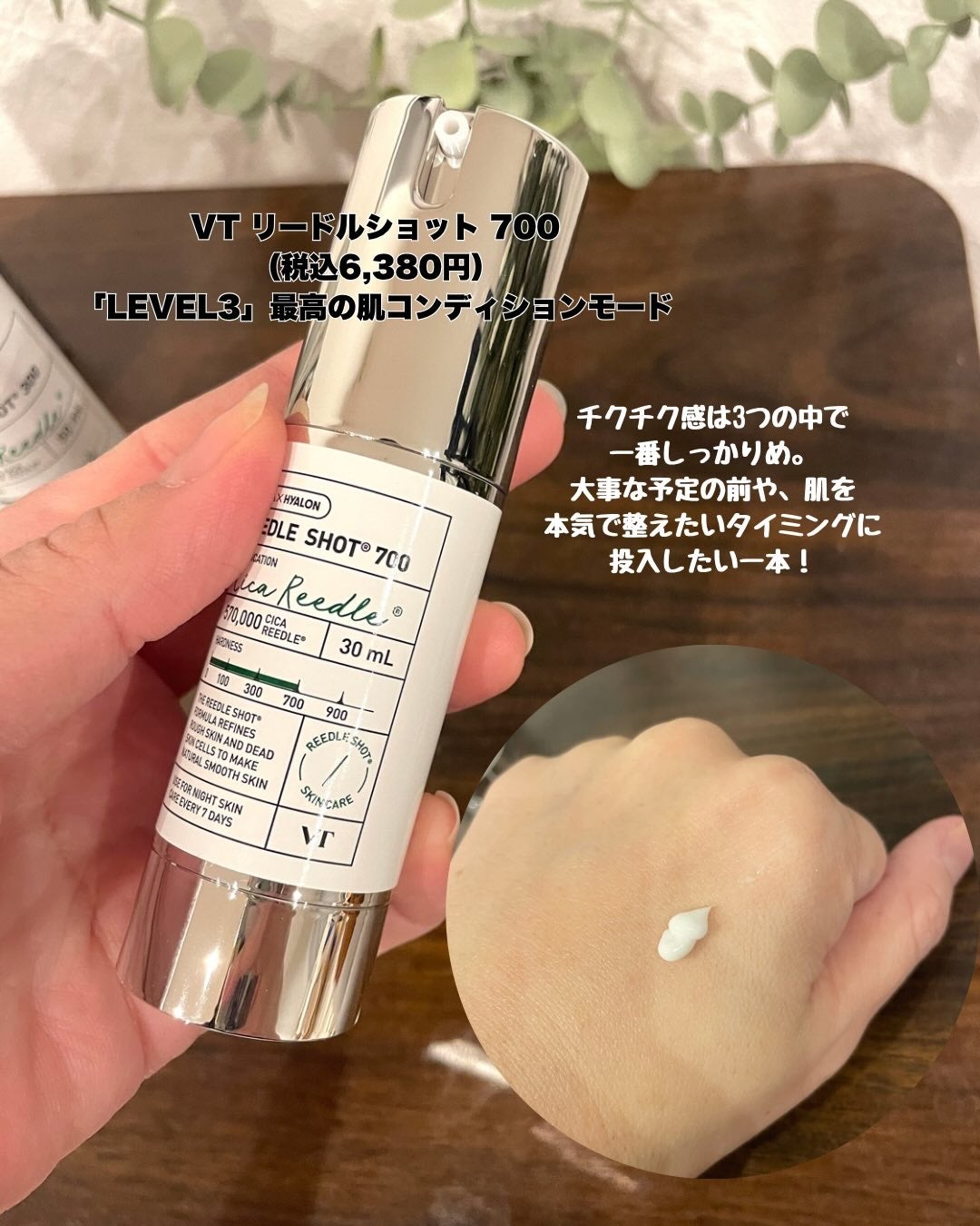 リードルショット100/VT/美容液を使ったクチコミ(4枚目)