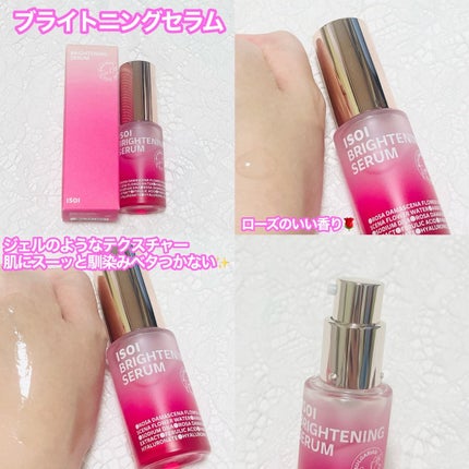 ブライトニングセラム /ISOI/美容液を使ったクチコミ(2枚目)