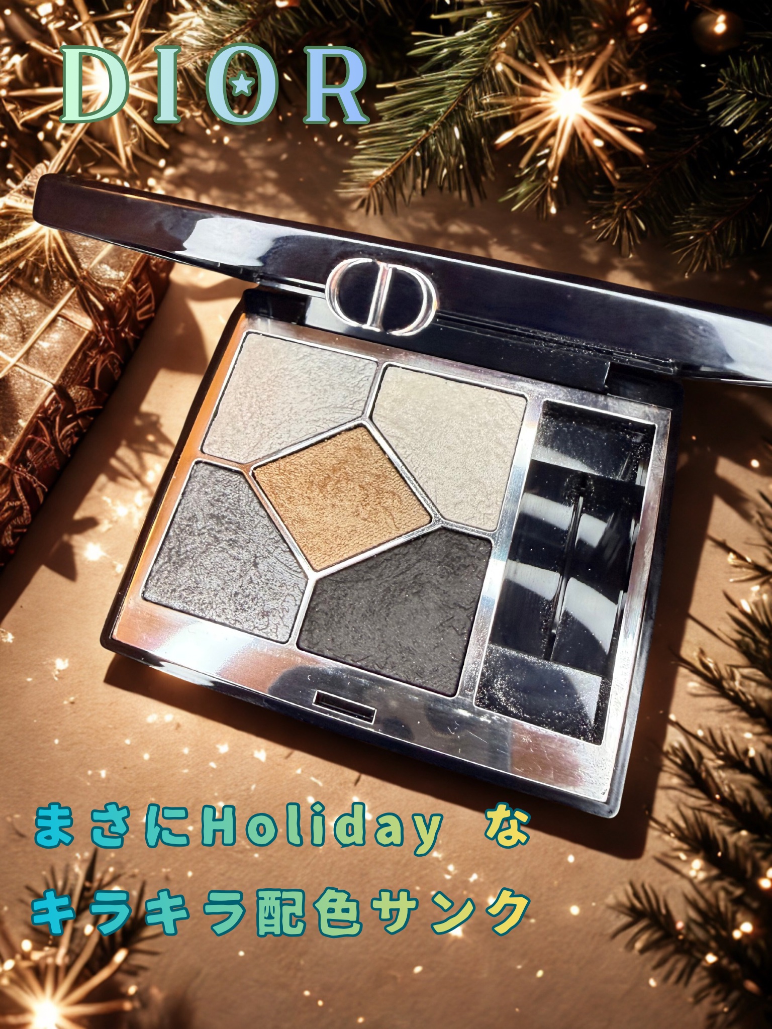【旧】ディオールショウ サンク クルール （クリスマス コレクション 2023 数量限定品） 043 ナイト ウォーク/Dior/アイシャドウを使ったクチコミ（1枚目）