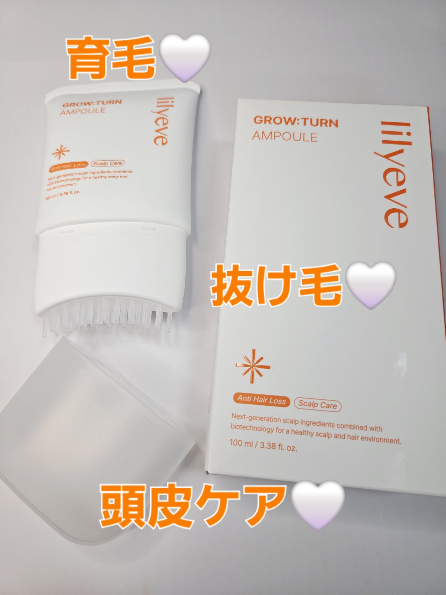 グローターンヘアアンプル/リリーイブ/頭皮ローションを使ったクチコミ（2枚目）