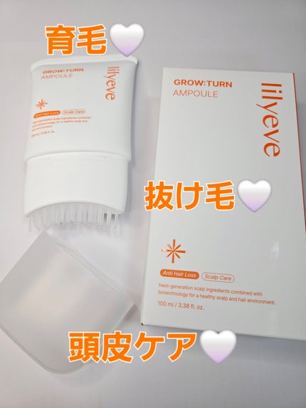 グローターンヘアアンプル/リリーイブ/頭皮ローションを使ったクチコミ(2枚目)