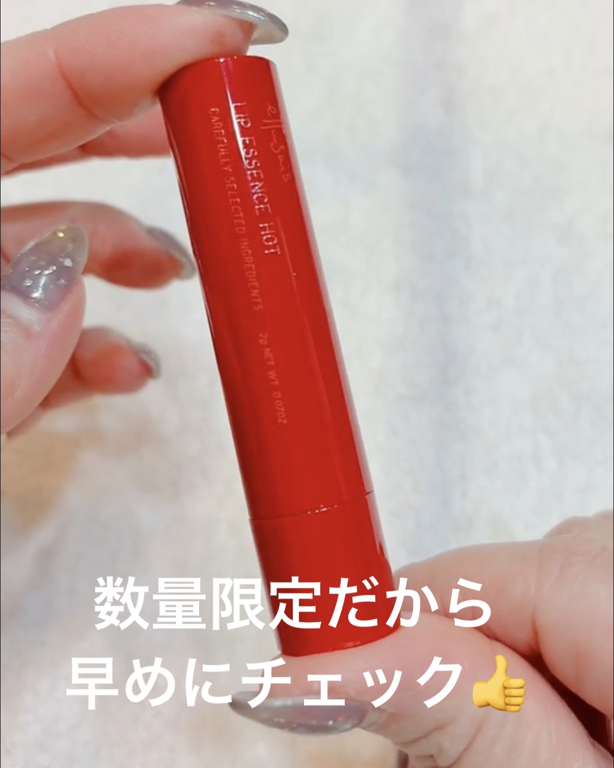 エテュセ リップエッセンス ホット/ettusais/リップ美容液を使ったクチコミ（2枚目）