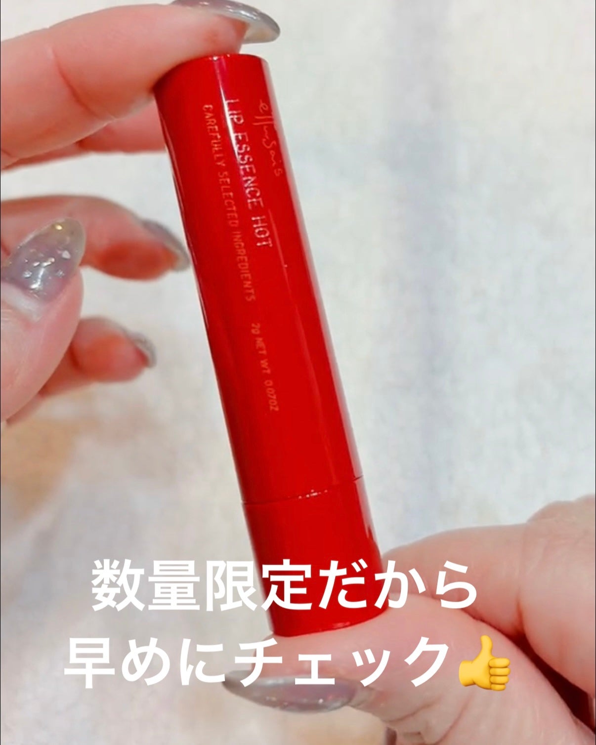 エテュセ リップエッセンス ホット/ettusais/リップ美容液を使ったクチコミ(2枚目)