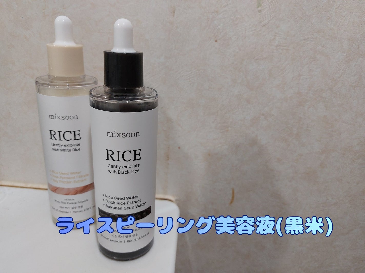 白米ピーリングアンプル/mixsoon/ピーリングを使ったクチコミ(6枚目)