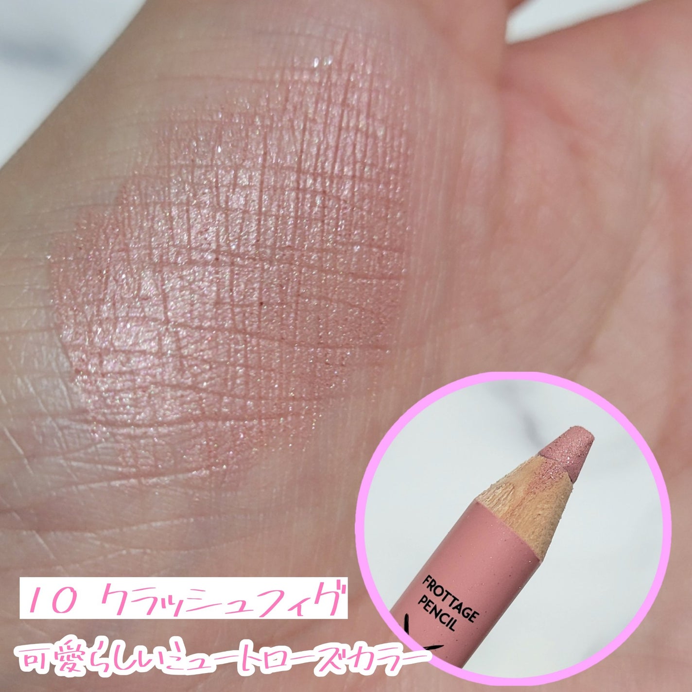 アートクラス フロッタージュペンシル/too cool for school/スティックアイシャドウを使ったクチコミ(4枚目)