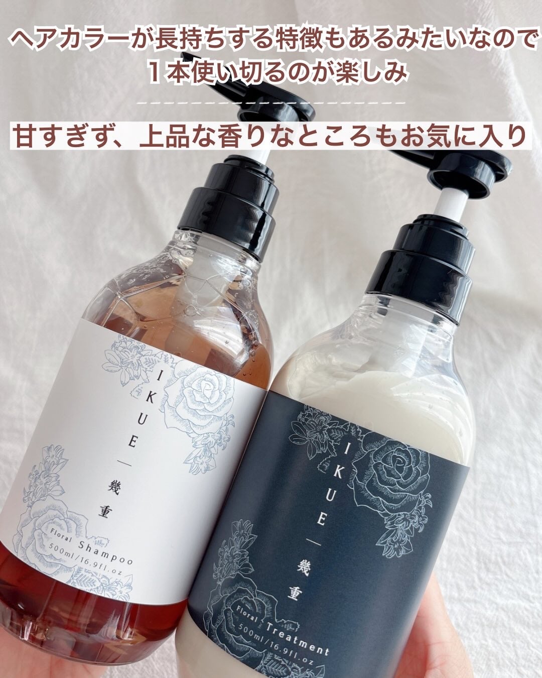 IKUE 幾重 シャンプー/トリートメント/IKUE/市販シャンプーを使ったクチコミ(4枚目)