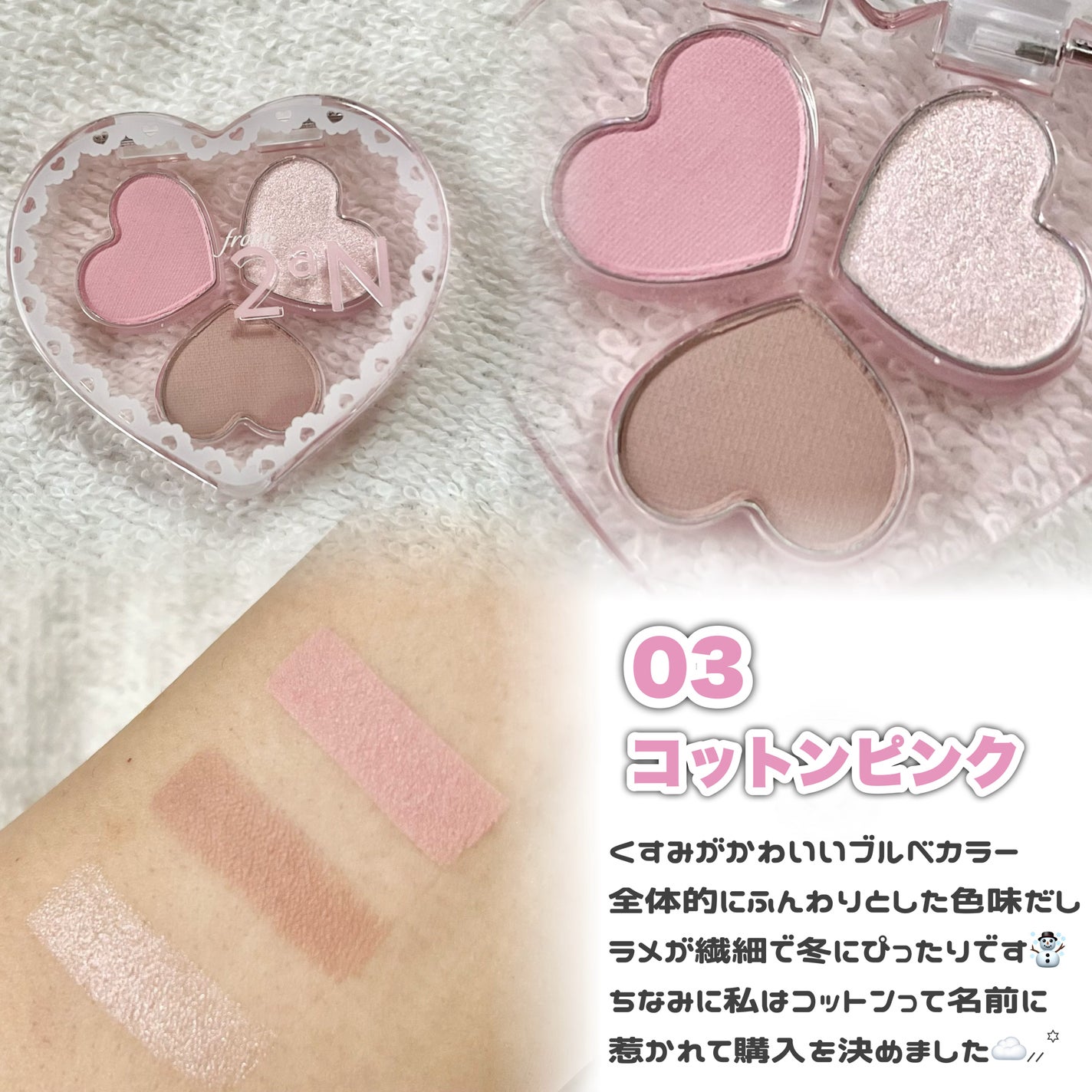 ラブクローバーパレット/2aN/アイシャドウパレットを使ったクチコミ(3枚目)