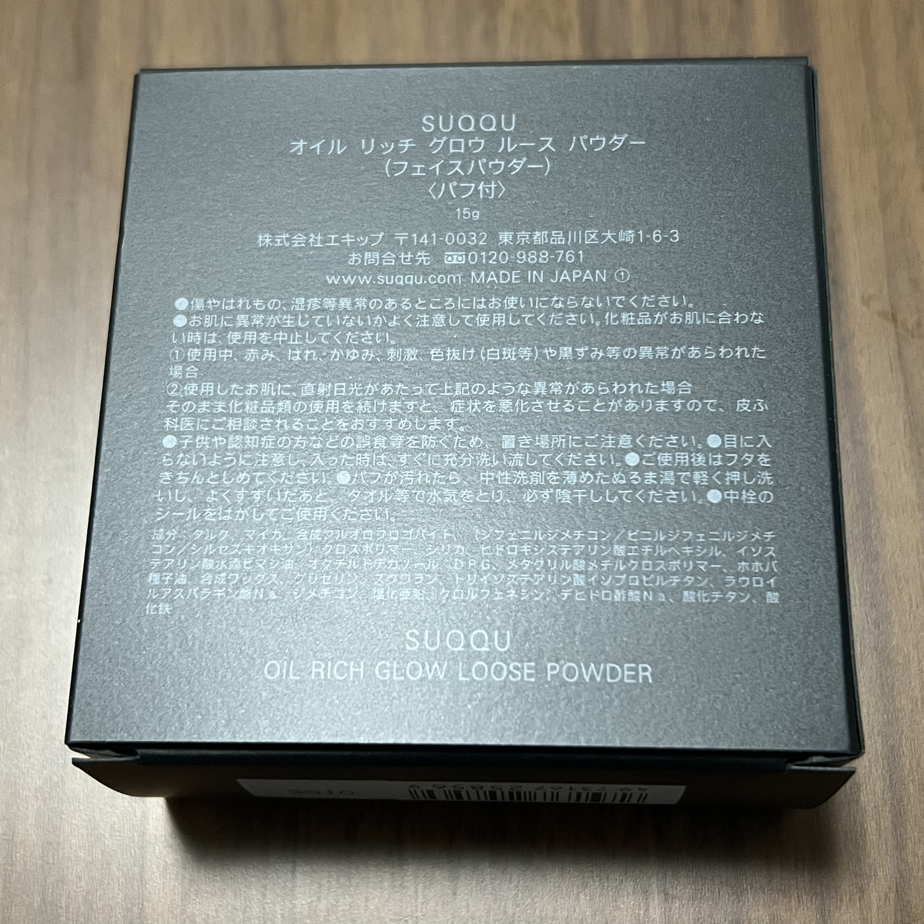 SUQQU オイル リッチ グロウ ルース パウダーのクチコミ「SUQQU
オイル リッチ グロウ ルース パウダー


さすがSUQQU〜って感じです🙏✨😭.....」（2枚目）