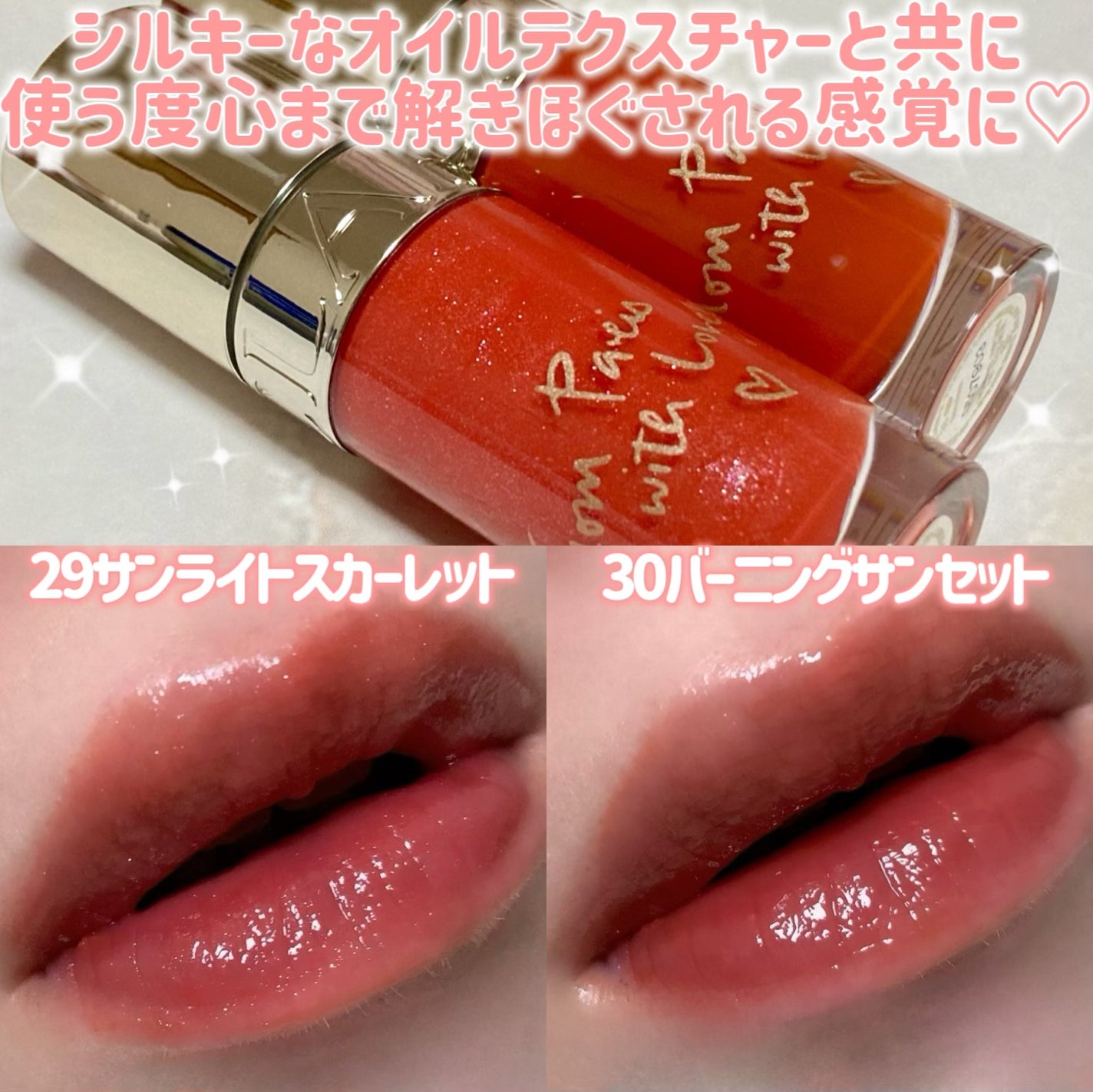 リップコンフォートオイル/CLARINS/リップグロスを使ったクチコミ(4枚目)