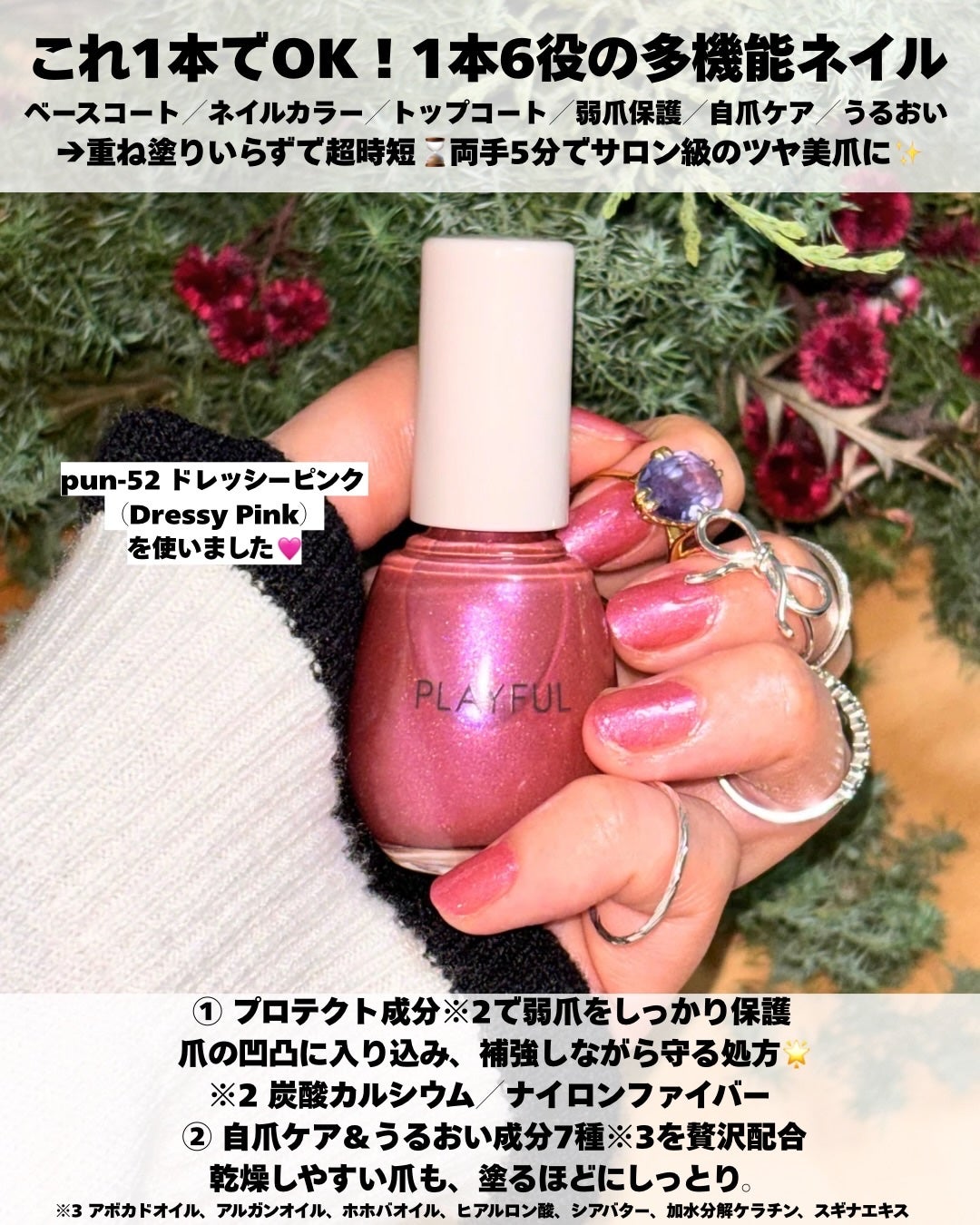 プレイフル アップデートネイル/PLAYFUL/オールインワンネイルを使ったクチコミ(2枚目)