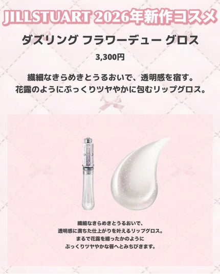 ジルスチュアート ブルーミングラッシュ ニュアンスカーラー/JILL STUART/マスカラを使ったクチコミ(8枚目)