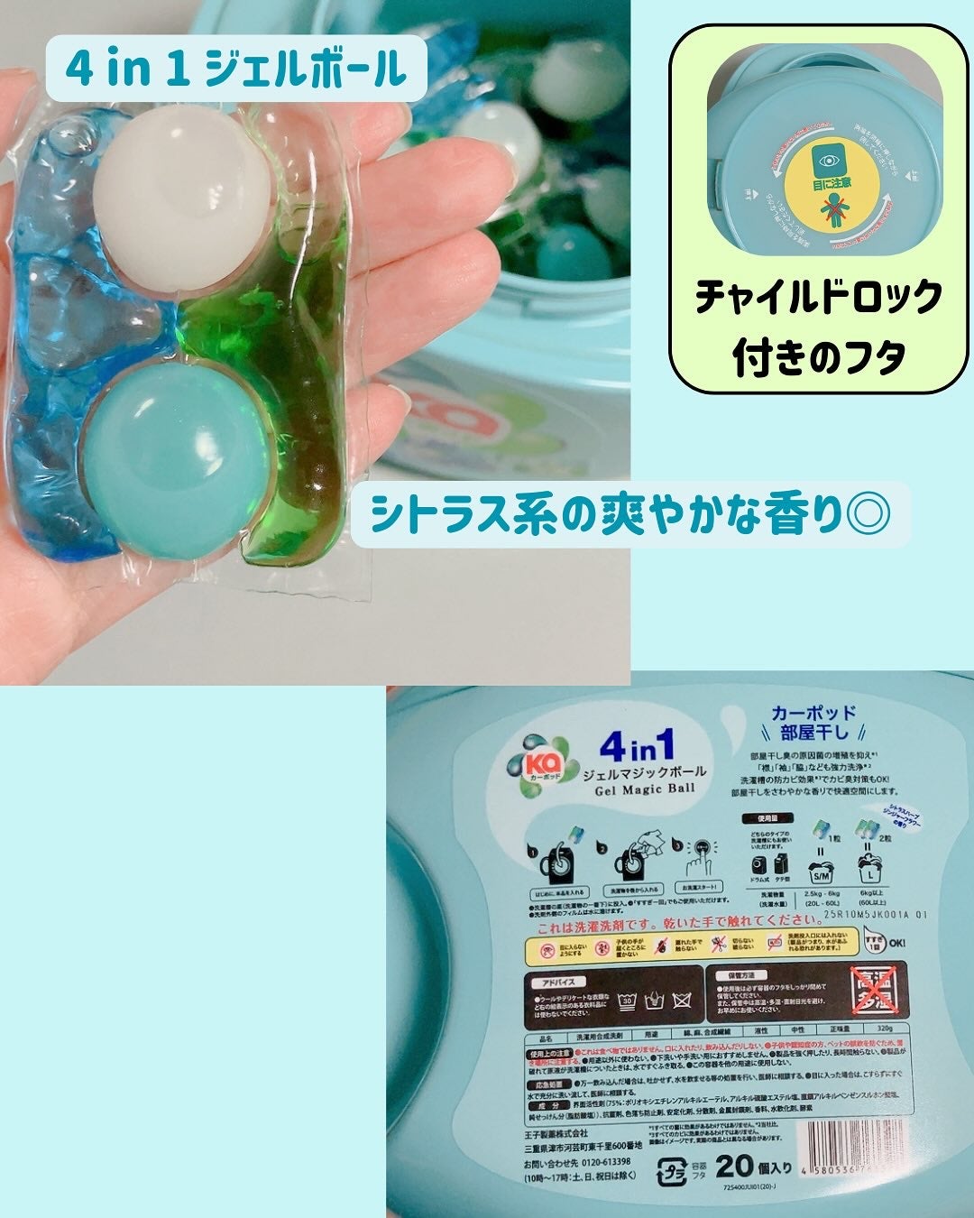 カーポッド 部屋干しEX/王子製薬/洗濯洗剤を使ったクチコミ(2枚目)