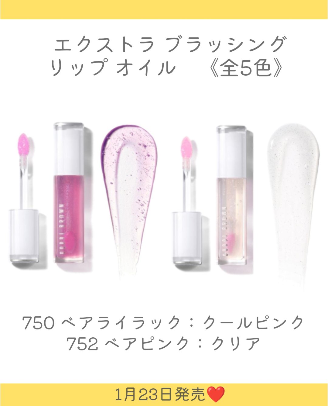 エクストラ ブラッシング リップ オイル/BOBBI BROWN/リップオイルを使ったクチコミ（3枚目）