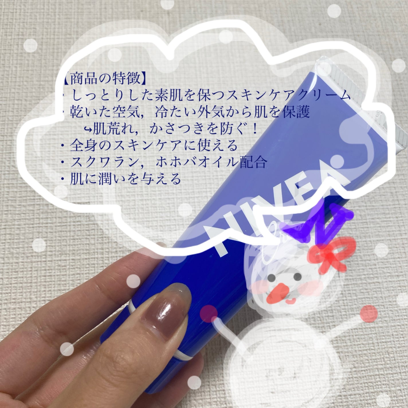 ニベアクリーム/ニベア/ボディクリームを使ったクチコミ(3枚目)