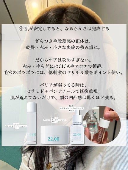 アネトス バランシング トリートメントクリーム/Anetos/フェイスクリームを使ったクチコミ(5枚目)