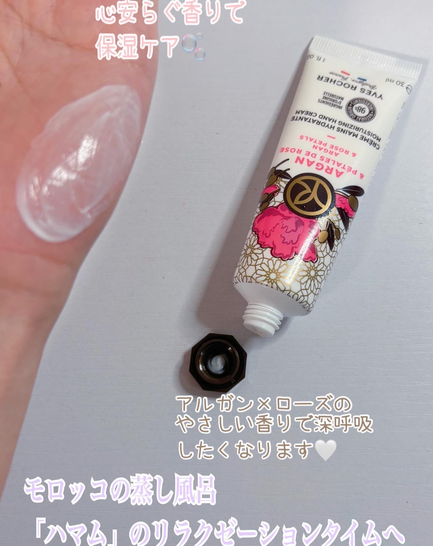 コハル フォロバ on LIPS 「イヴロシェ公式様新商品発売記念CPでハマムシリーズをいただきま..」(2枚目)