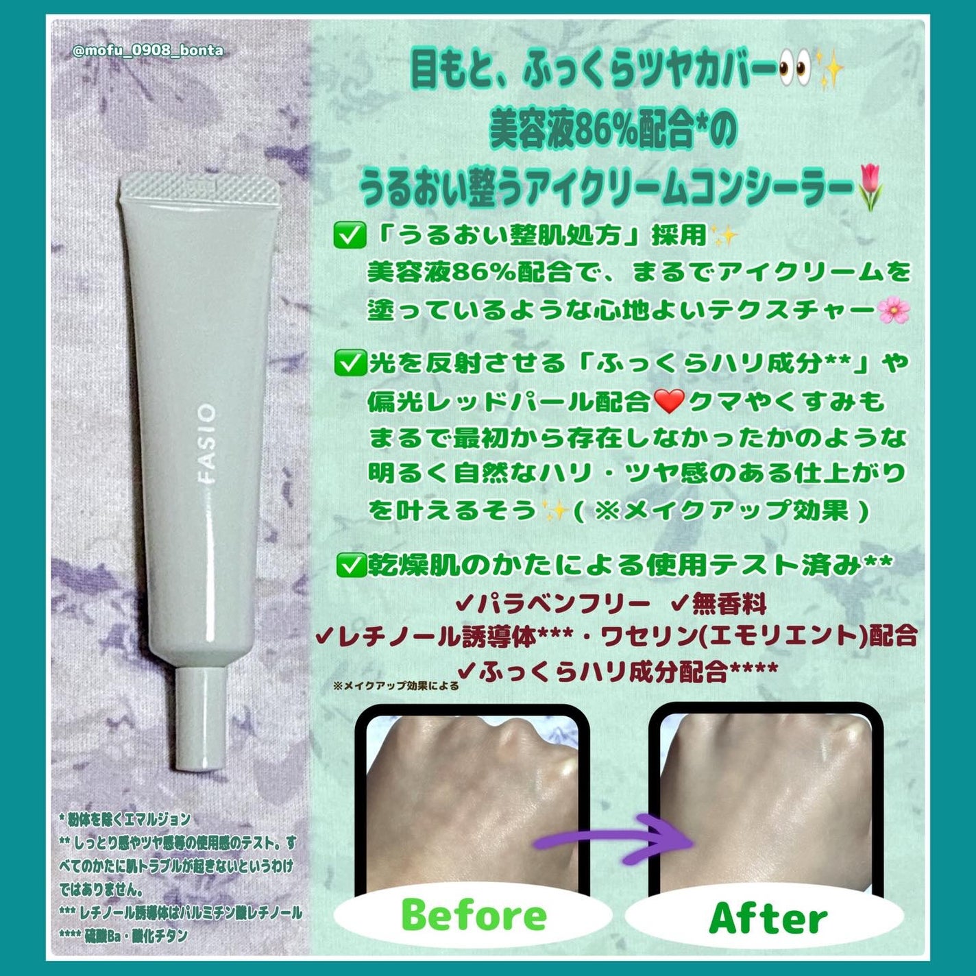 BB ティント UV カバー/FASIO/BBクリームを使ったクチコミ(7枚目)