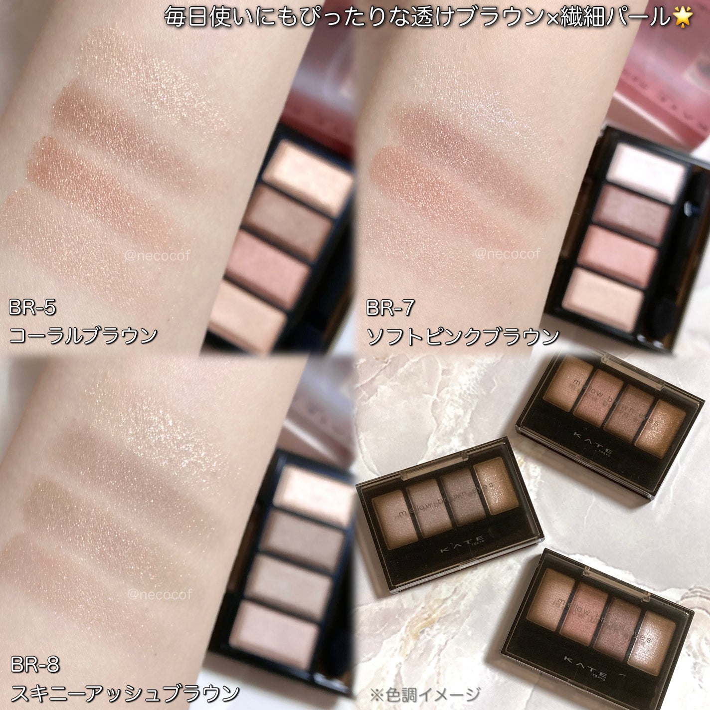 ケイト メロウブラウンアイズ/KATE/アイシャドウパレットを使ったクチコミ(3枚目)