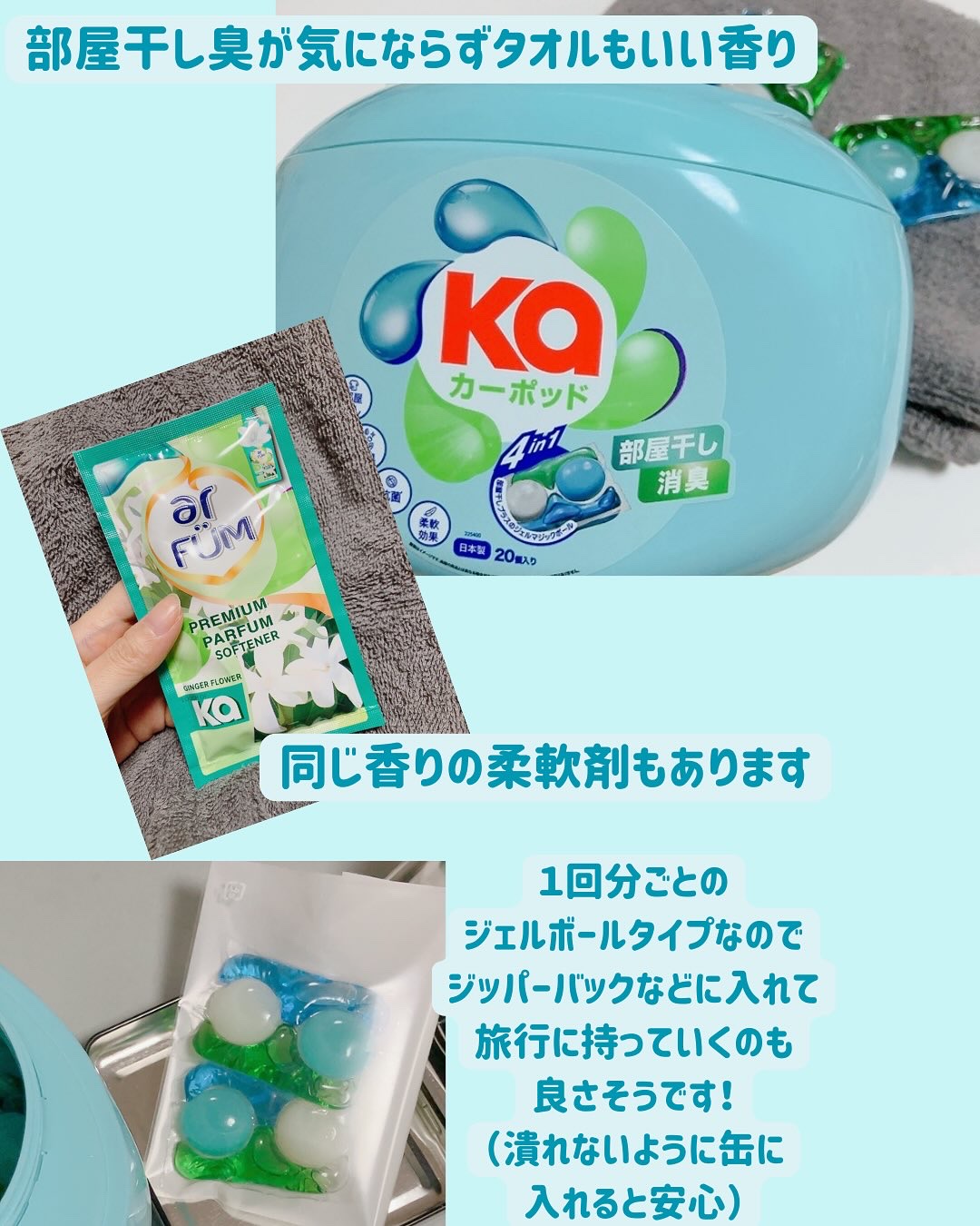 カーポッド 部屋干しEX/王子製薬/洗濯洗剤を使ったクチコミ（3枚目）